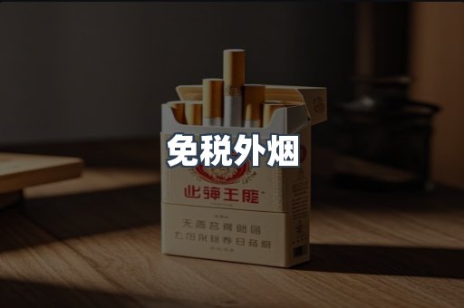 越南香烟系列